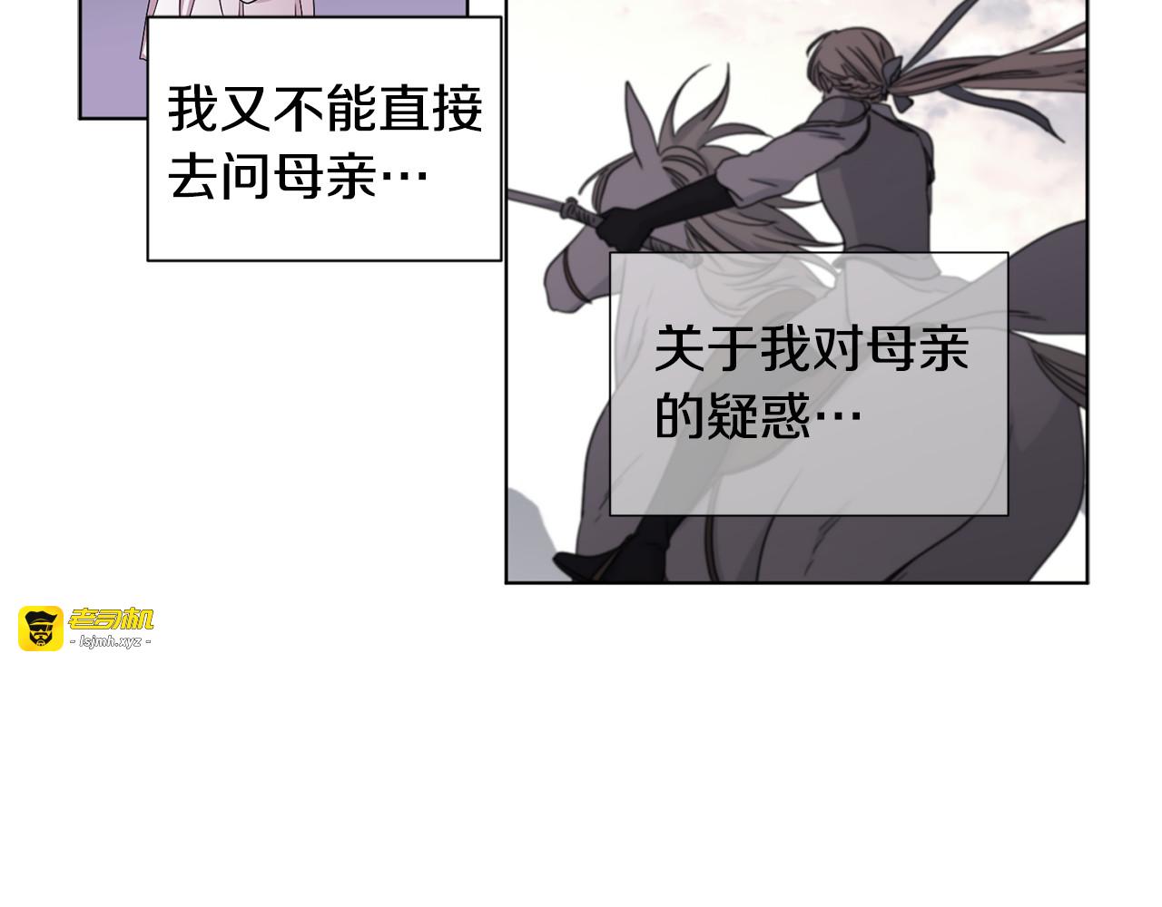 第68话 关于血统 第 63 页