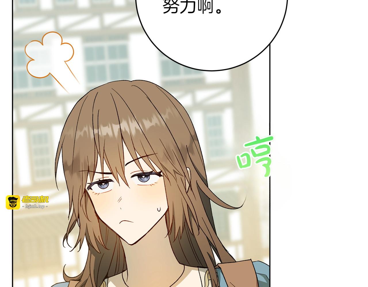 第29话 热情 第 151 页