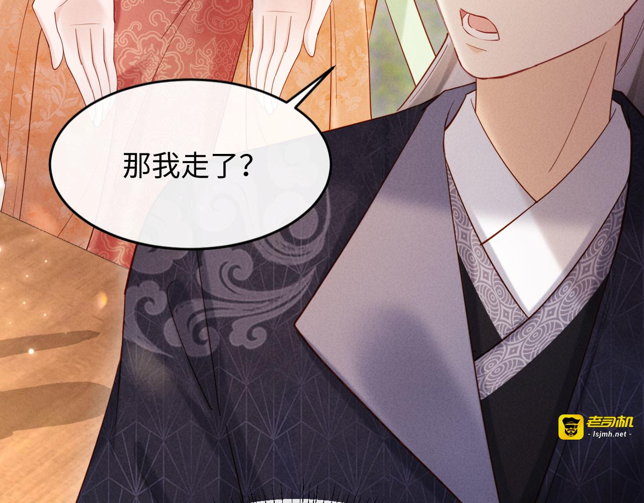 第28话 庄公也犯蠢 第 47 页