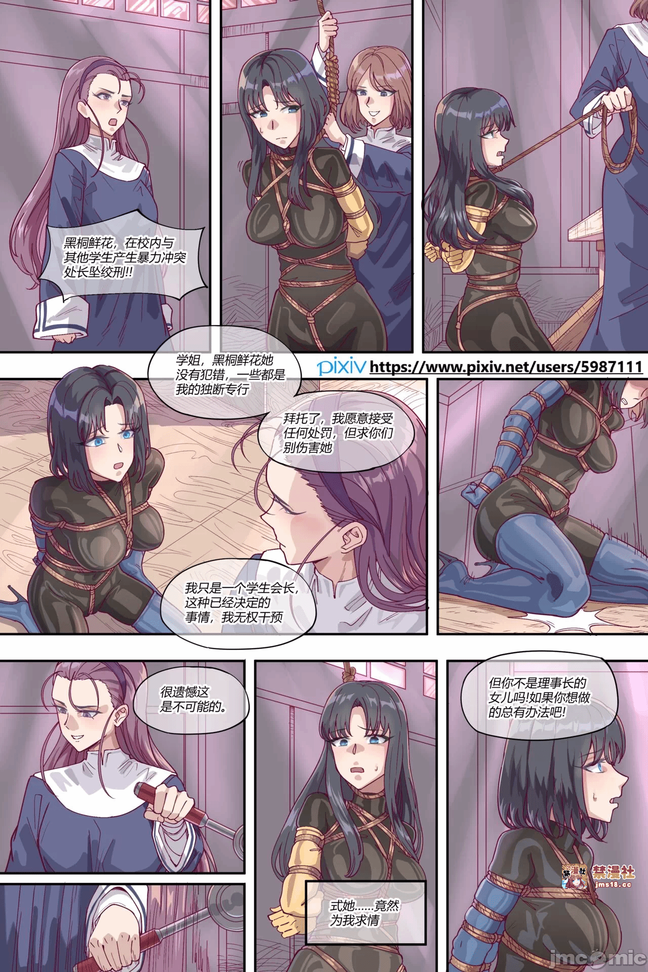 第一话 第 11 页