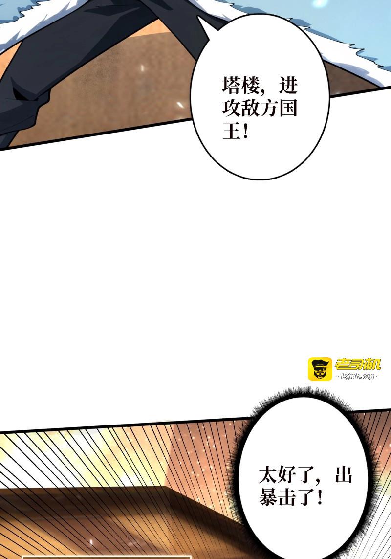 第23话 第23话 我和你的处境一样了 第 11 页