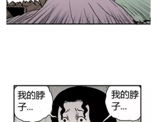 鬼妆#2 第 20 页