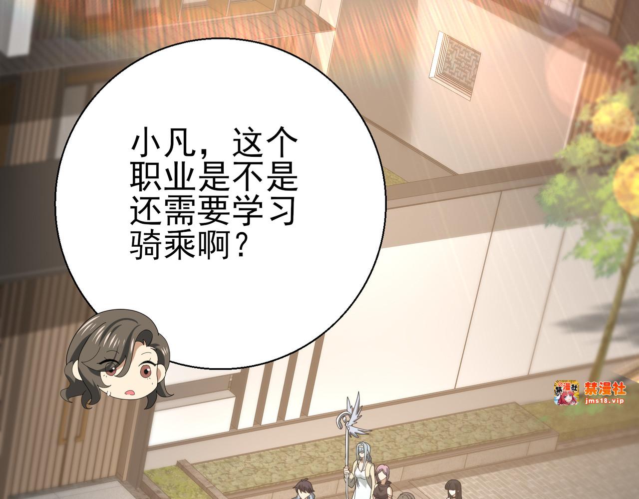 第42话 驭龙骑士II 第 97 页