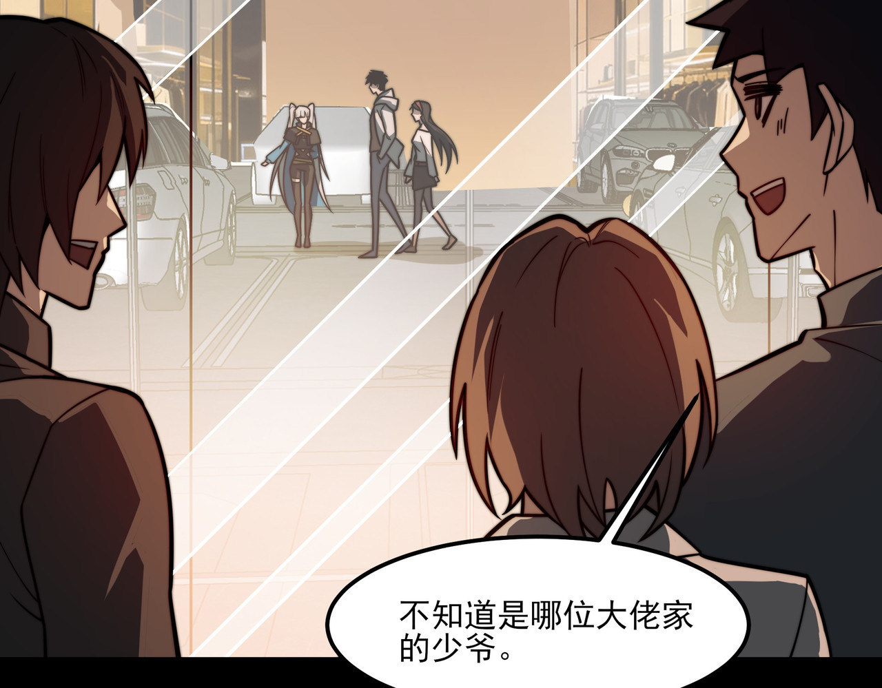 第39话：新篇，天宝大厦 第 88 页
