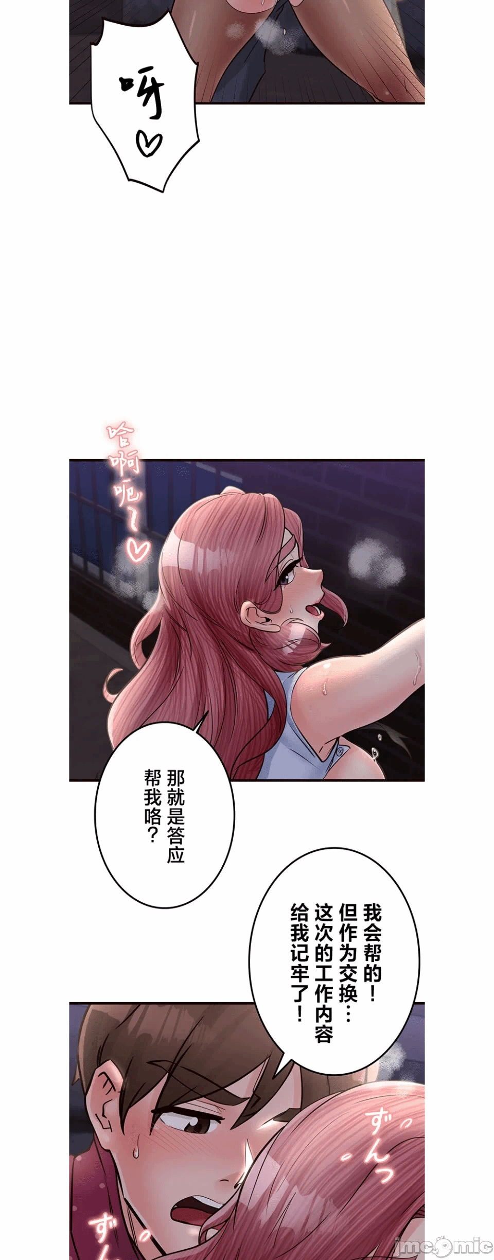 第31话 第 16 页