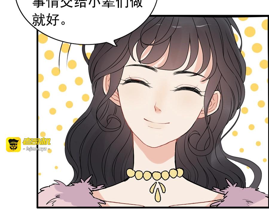 第224话 最大的变数 第 23 页