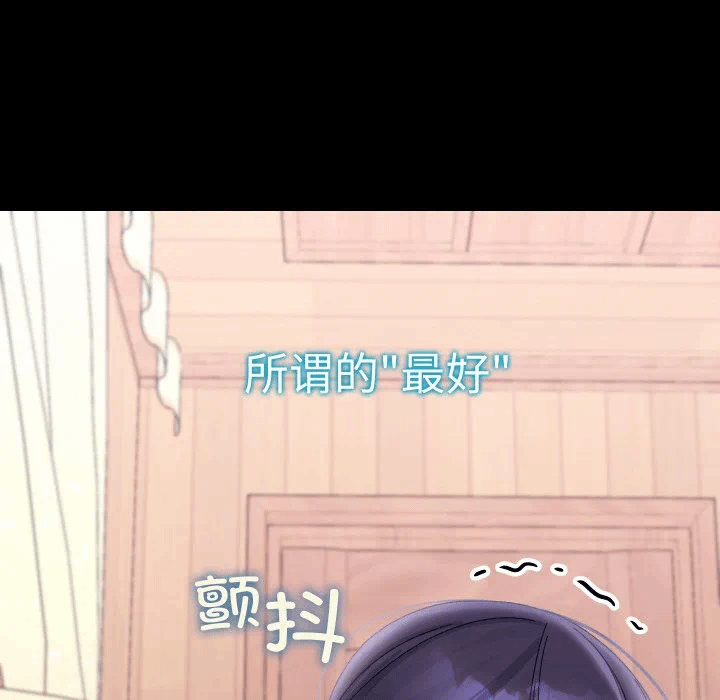 第19话 第 41 页