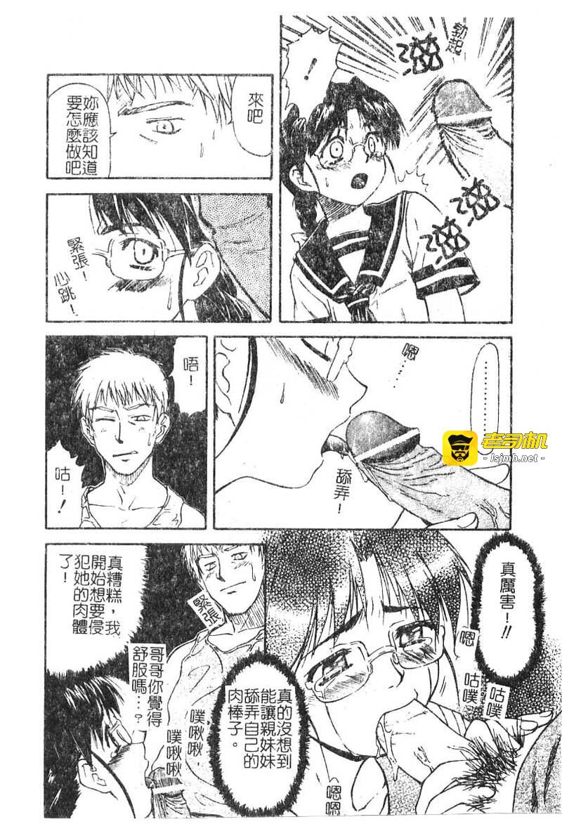 第1话 第 51 页