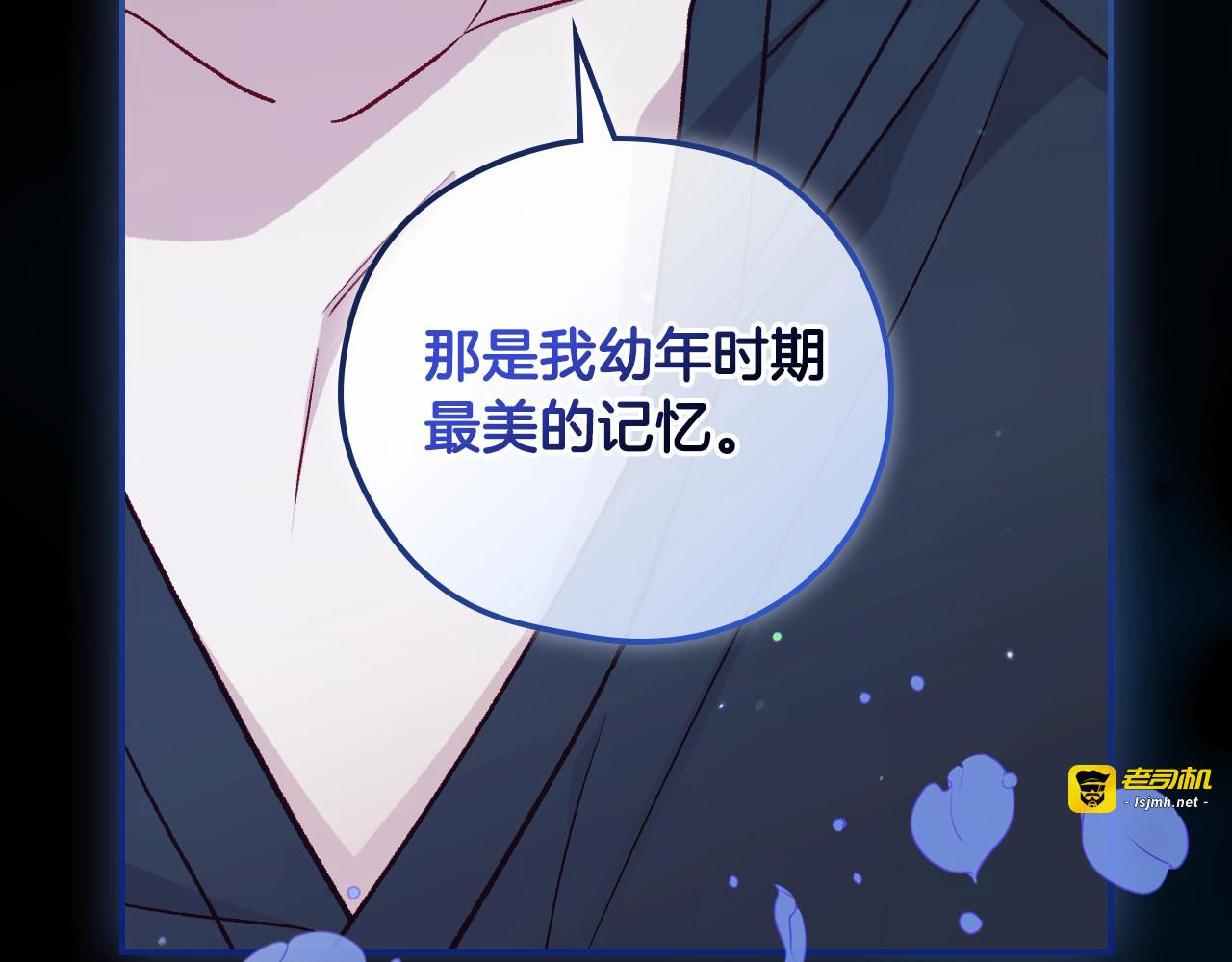 第126话 我也喜欢你 第 103 页