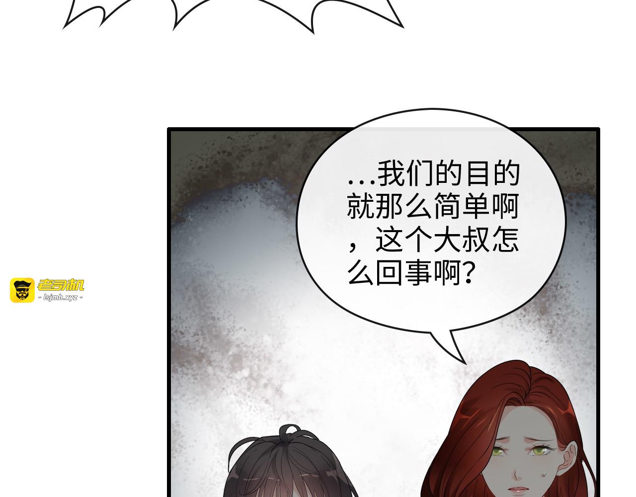 第349话 大叔性格大变 第 89 页