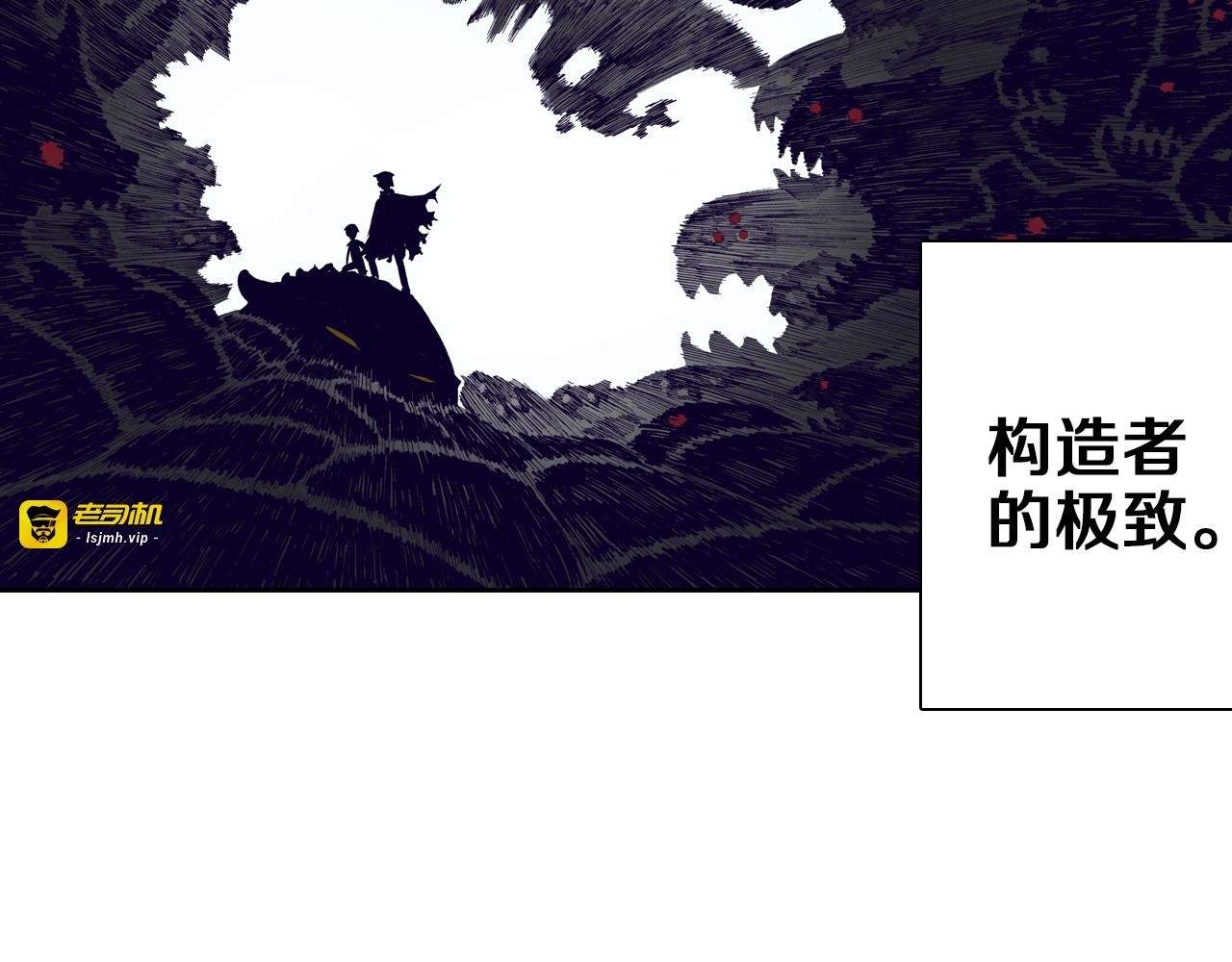 第31话 未神明阿关于拾因 第 53 页