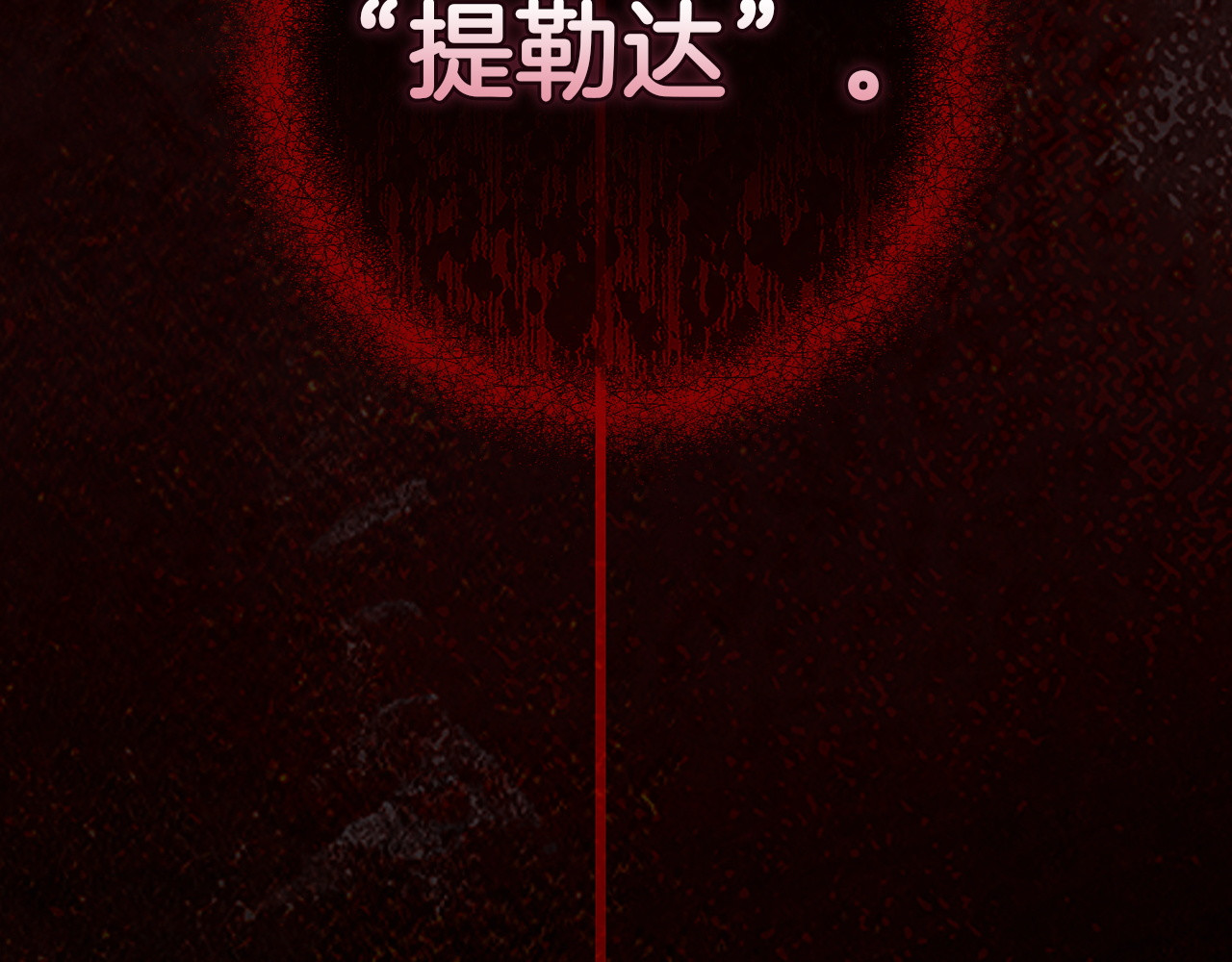 第110话 愤怒 第 56 页