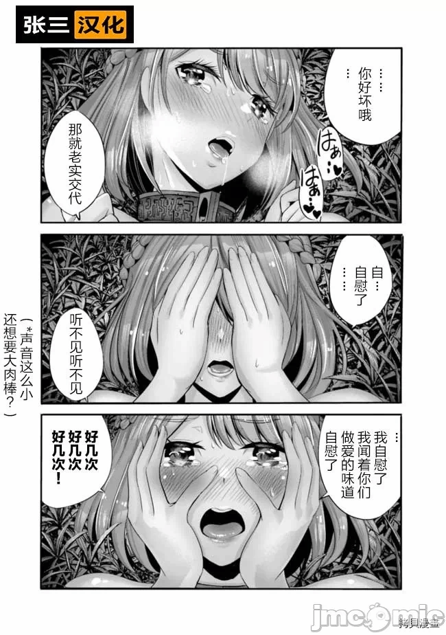 作为被背叛了的S级冒险者的我、决定成立一个只有我所爱的奴隶女孩子们的后宫公会 [柊咲/川田暁生/ナイロン] 里切られたSランク冒険者の俺は、爱する奴隷の彼女らと共に奴隷だけのハーレムギルドを作る 第12话 - 15
