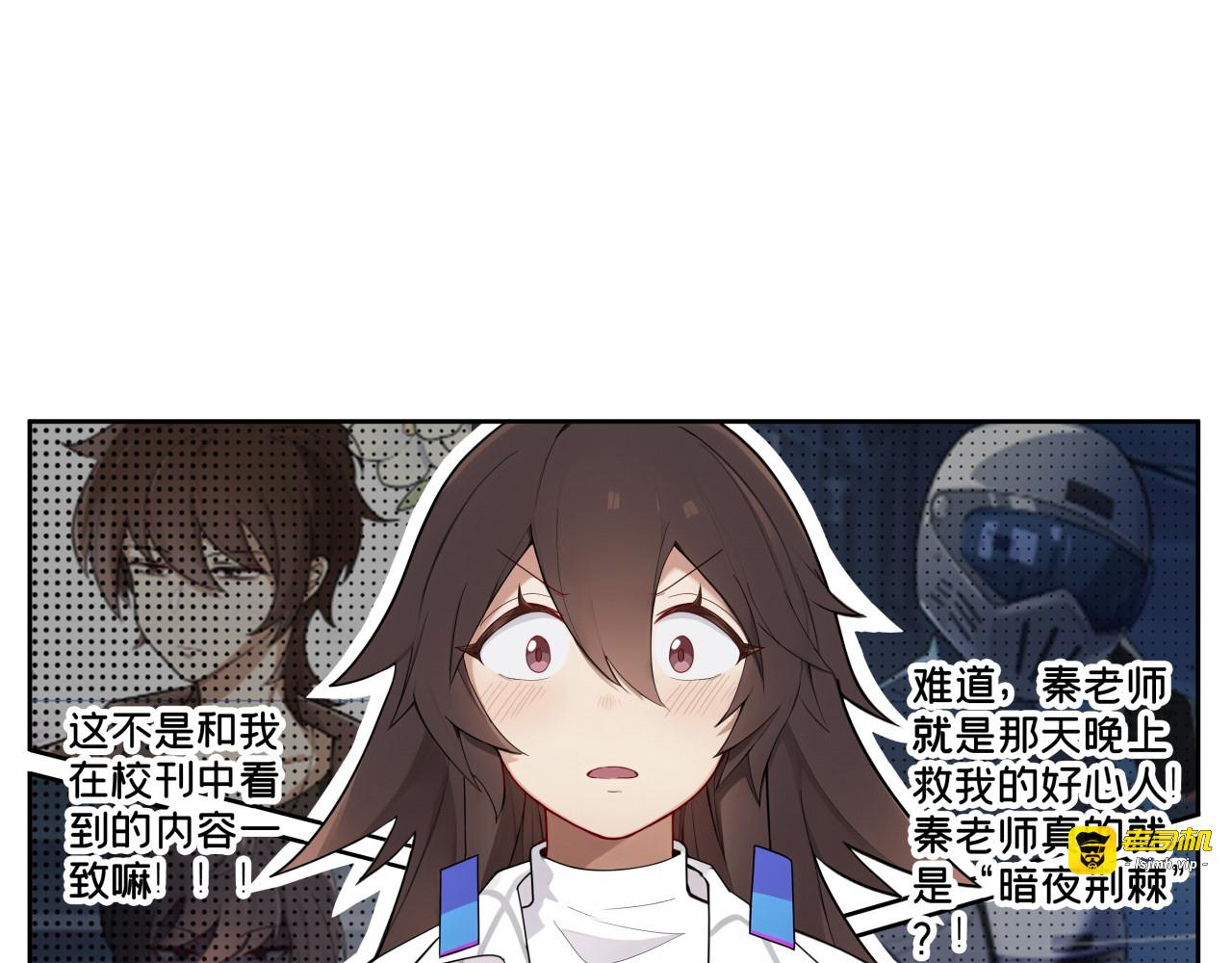 第6话 办公室“七大传说” 第 77 页