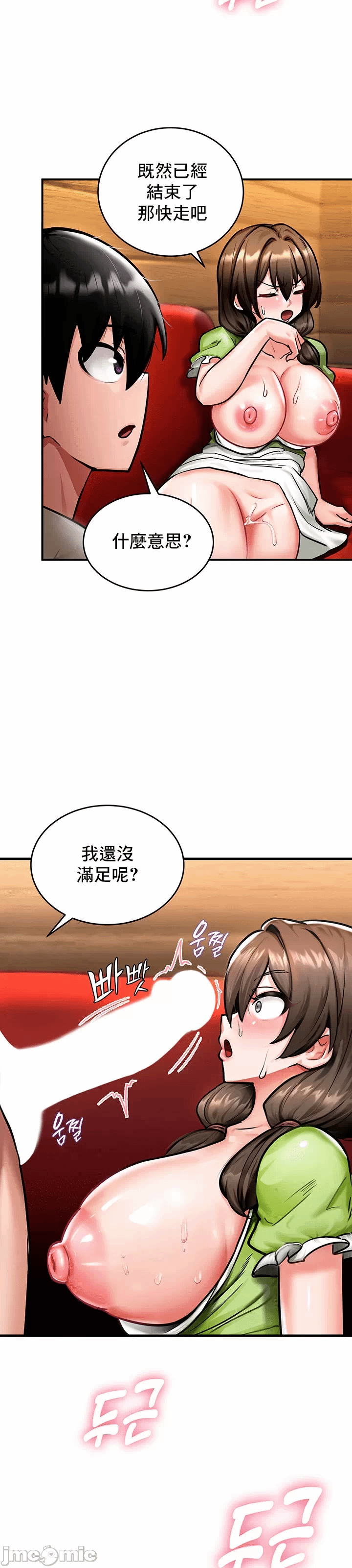 第2话 第 49 页