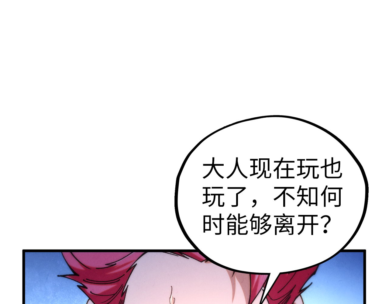 第432话 和谈 第 80 页