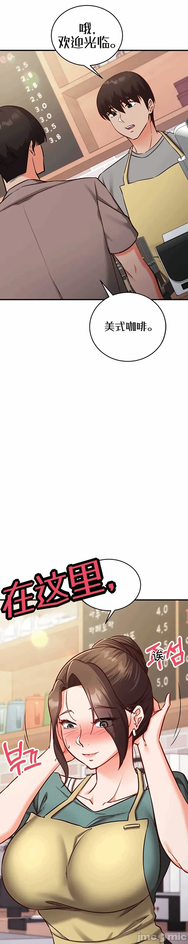 第10话 第 13 页