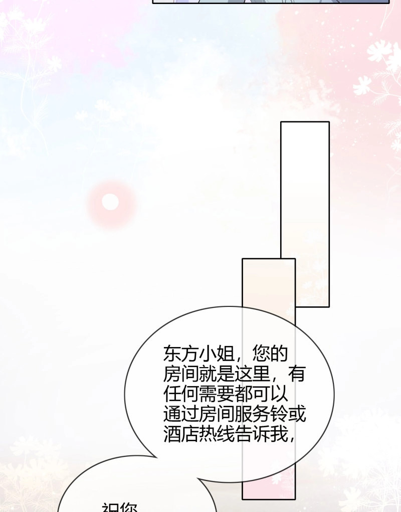 第34话 和大佬一起旅行 第 42 页