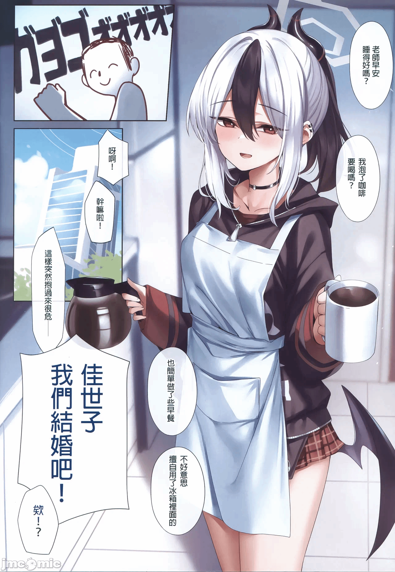 第一话 第 17 页