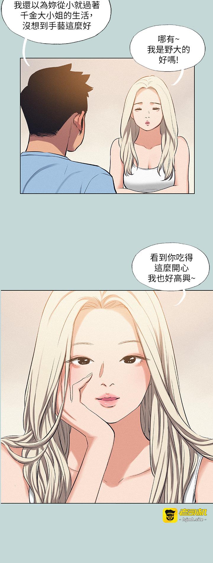 第83话 - 下定决心分手的正雄 第 13 页