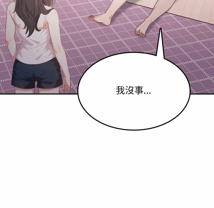 第16话 第 71 页