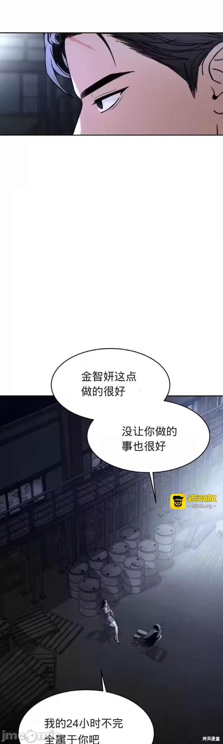 第54话 第 7 页