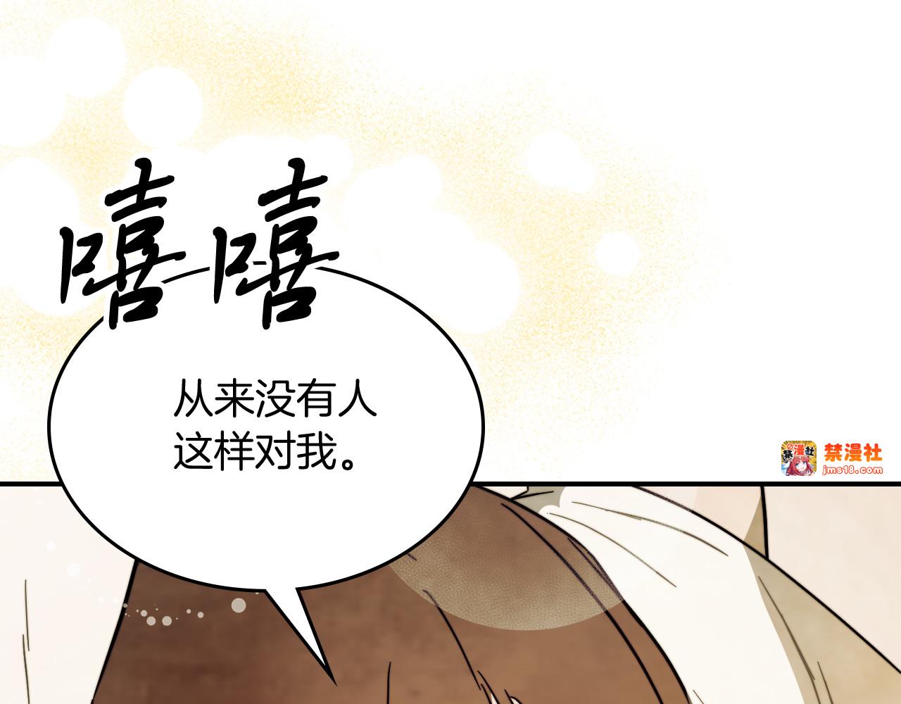 第68话 遇袭 第 67 页