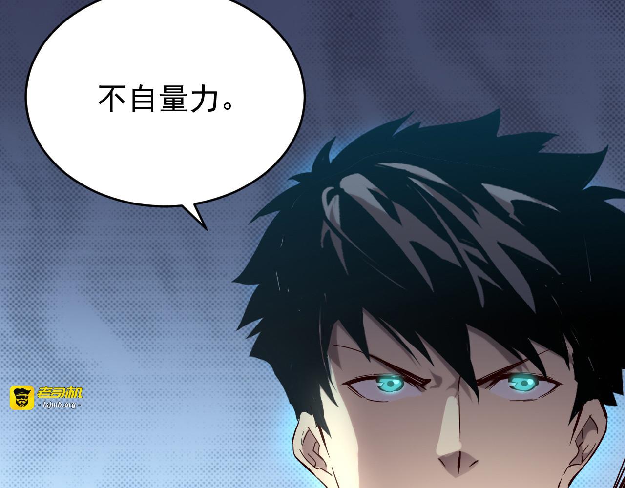 第019话 剑名刺骨 第 81 页