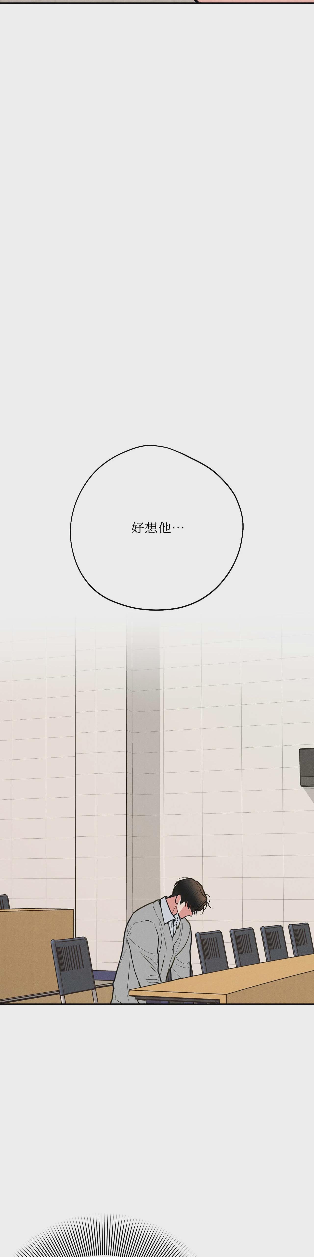 第51话 第 31 页