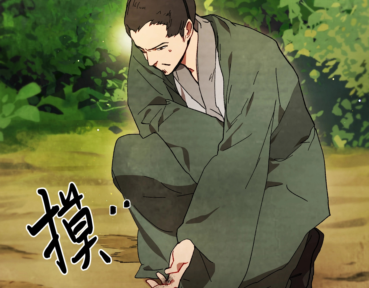 第45话 剑皇陨落？ 第 40 页