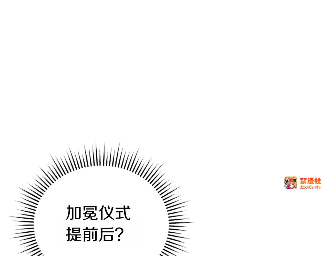 第61话 找出弱点 第 77 页
