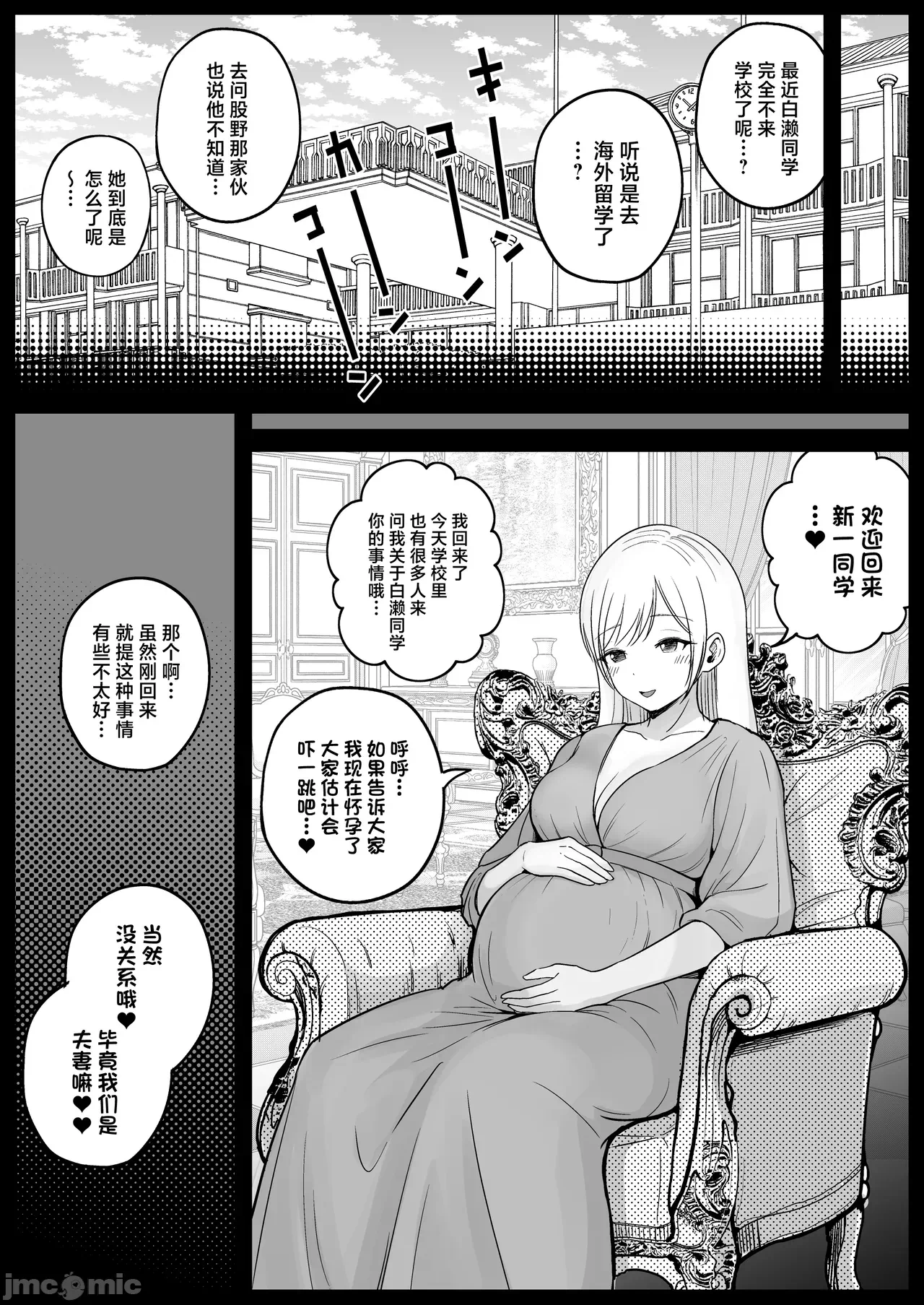 第一话 第 66 页