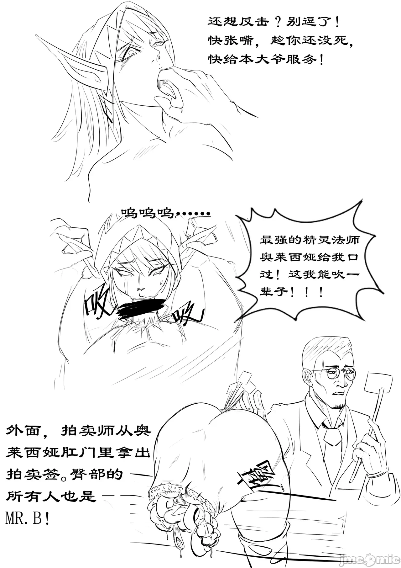 第一话 第 4 页