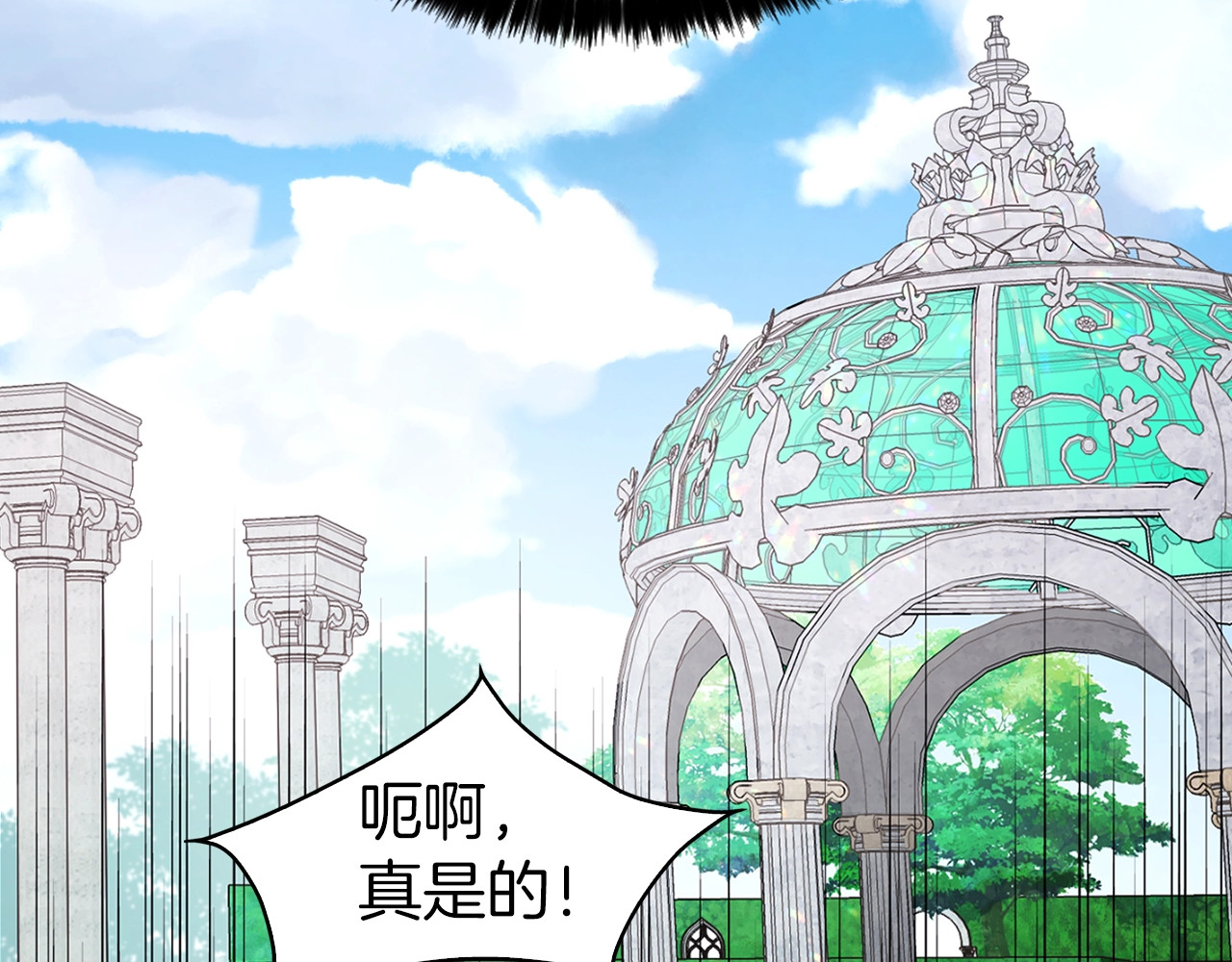 第18话 治愈我 第 128 页