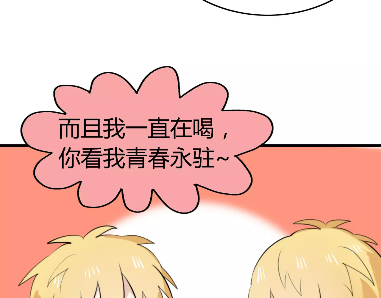 第31话 见面（三） 第 38 页