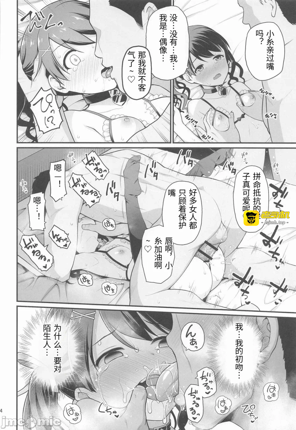 第一话 第 13 页