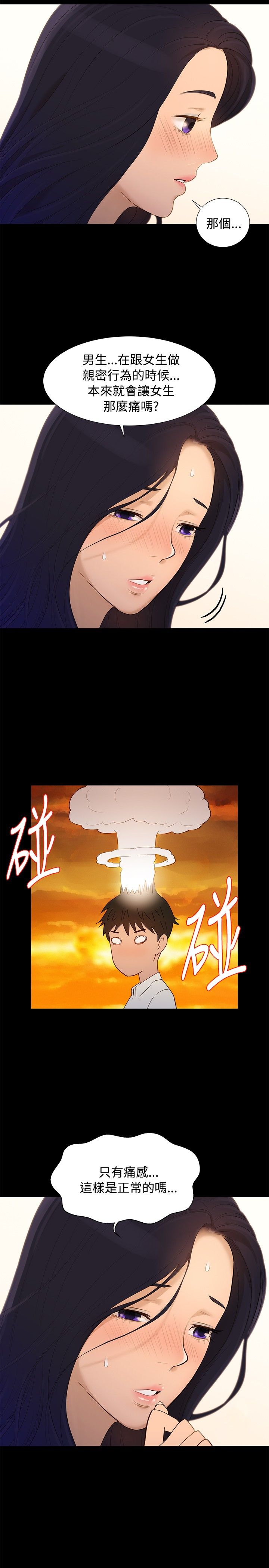 第6话 第 17 页