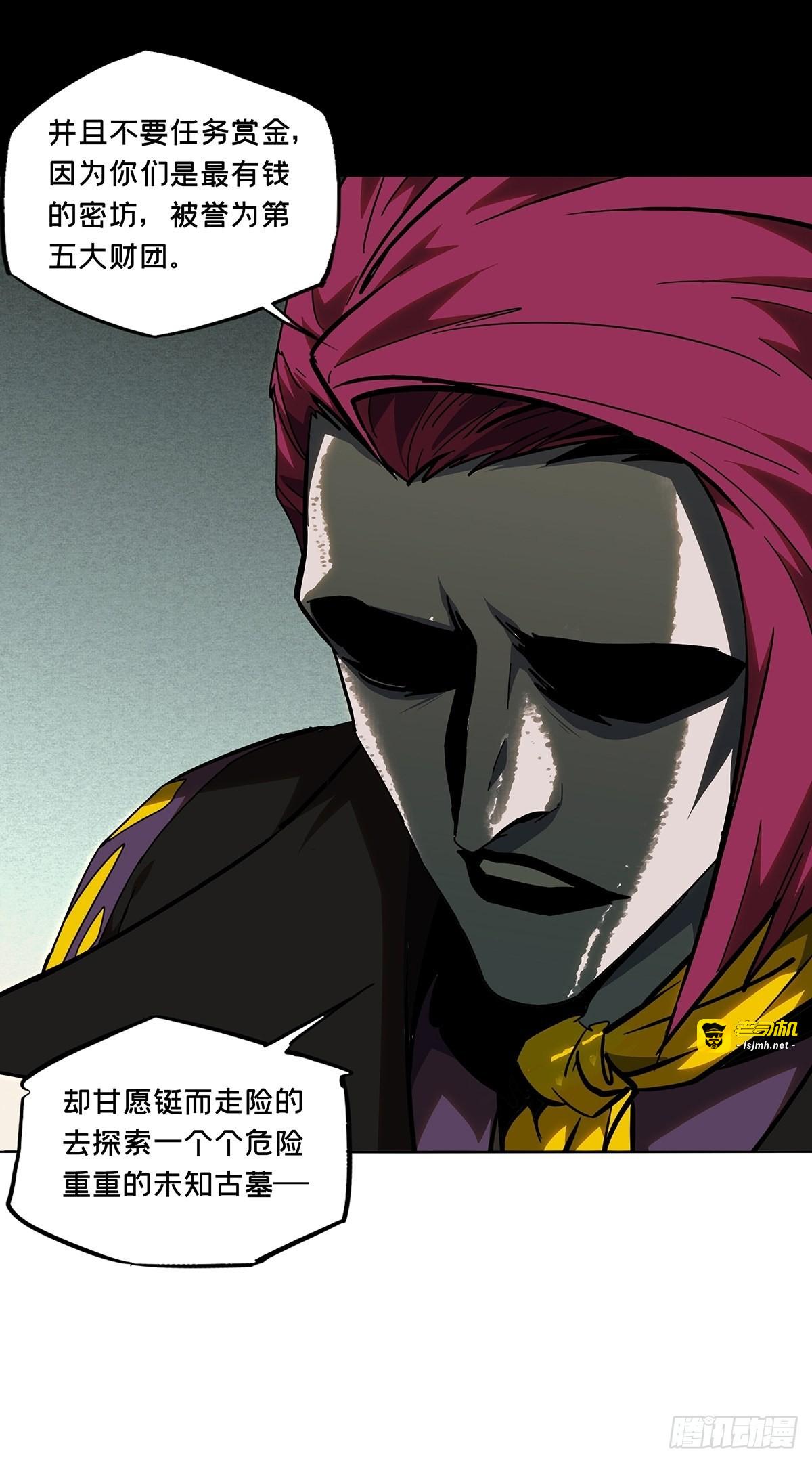 第二百四十八章/躺平中 第 11 页