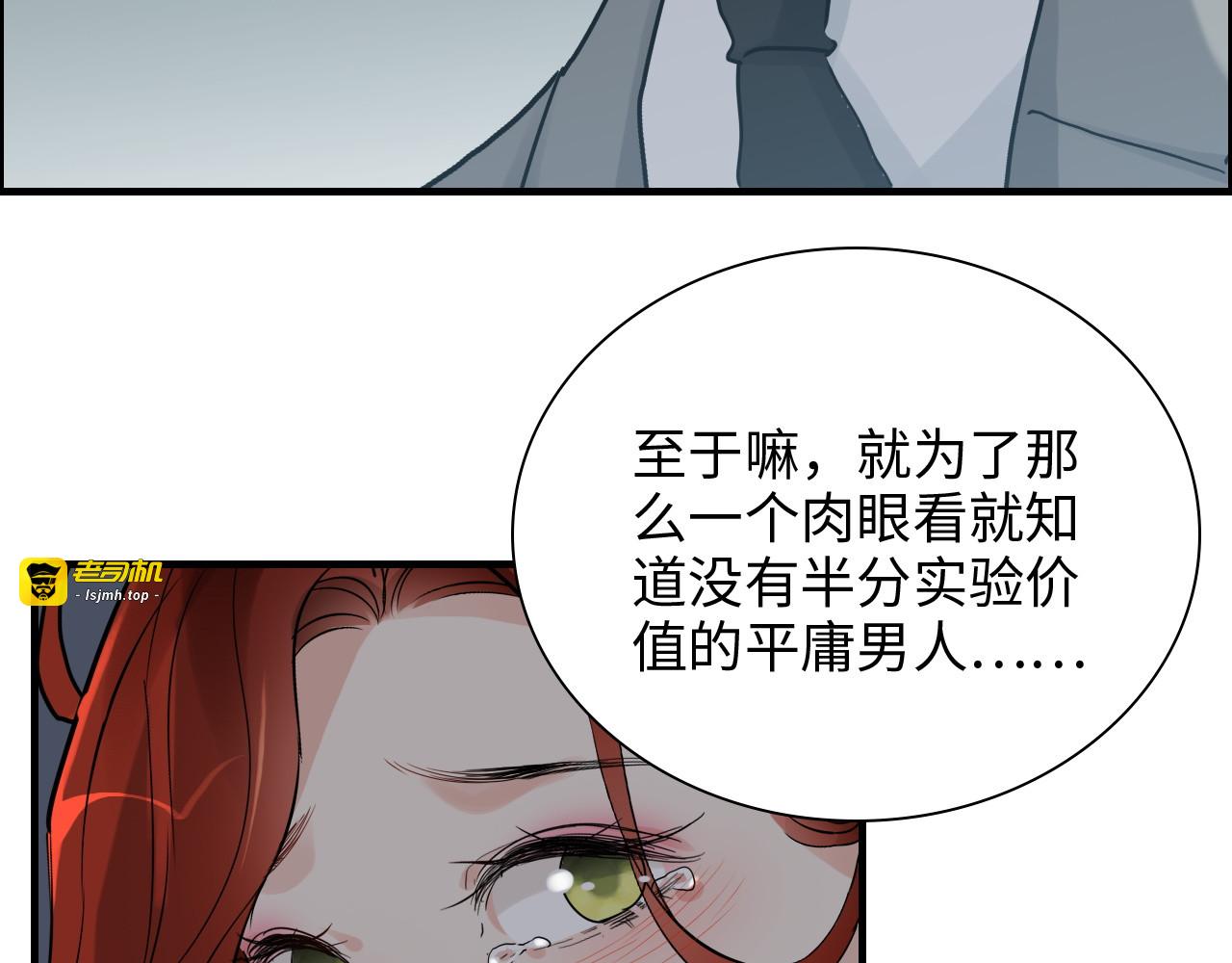 第432话 剧情往意料之外发展 第 19 页