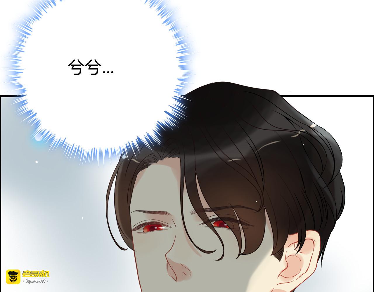 第115话 总裁的另一个女人？ 第 49 页