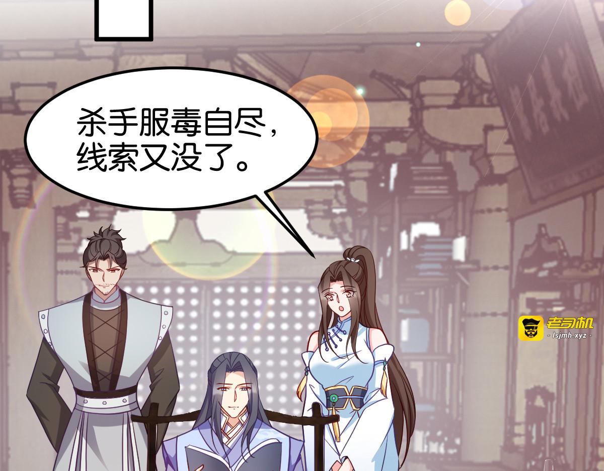 第144话：狗咬吕洞宾 第 17 页