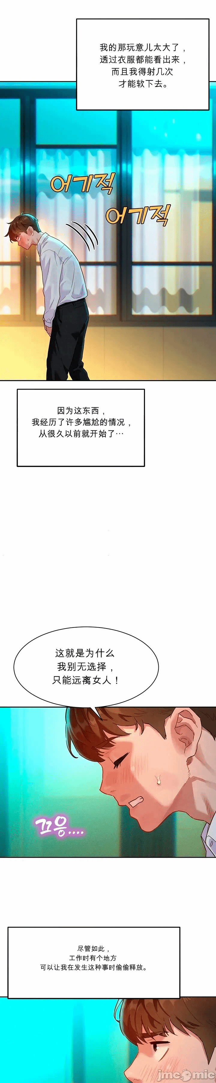 第1话 第 47 页