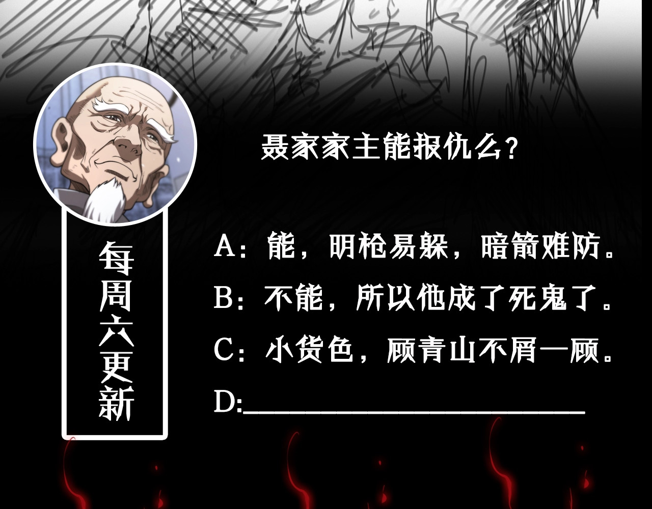 第33话 电视讲话 第 120 页