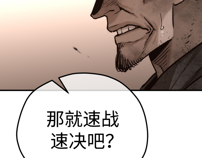 第87话 第 274 页
