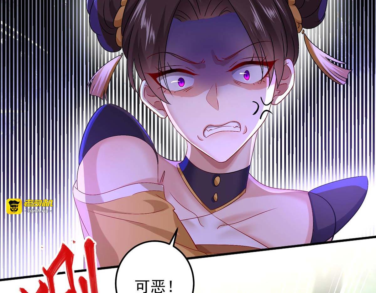 第145话 必须杀了君九 第 29 页