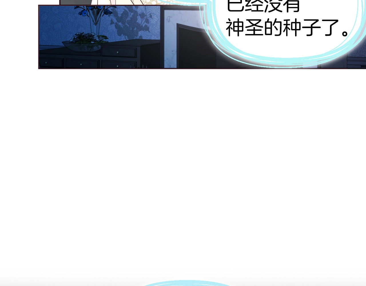 第81话 想见你 第 44 页