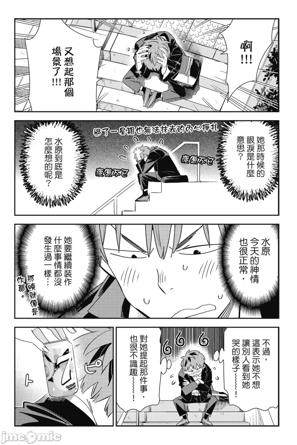 第32话 第 12 页
