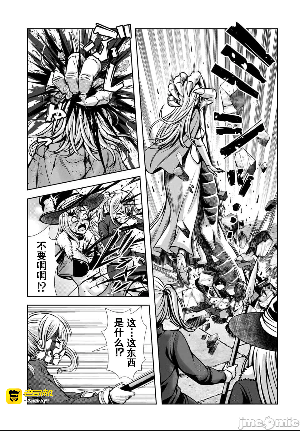 第13话5.3 第 7 页