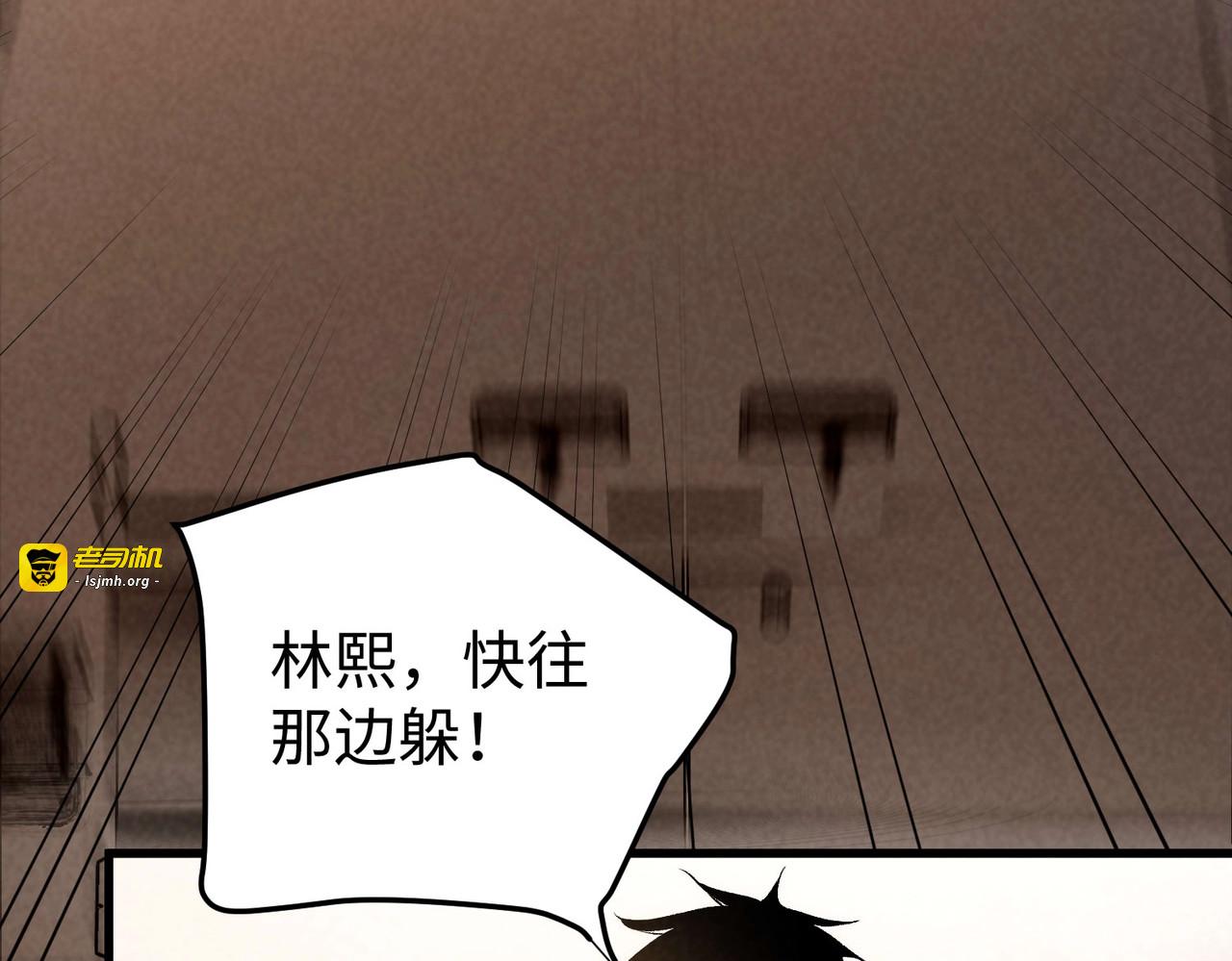 第18话要么滚，要么死！ 第 87 页