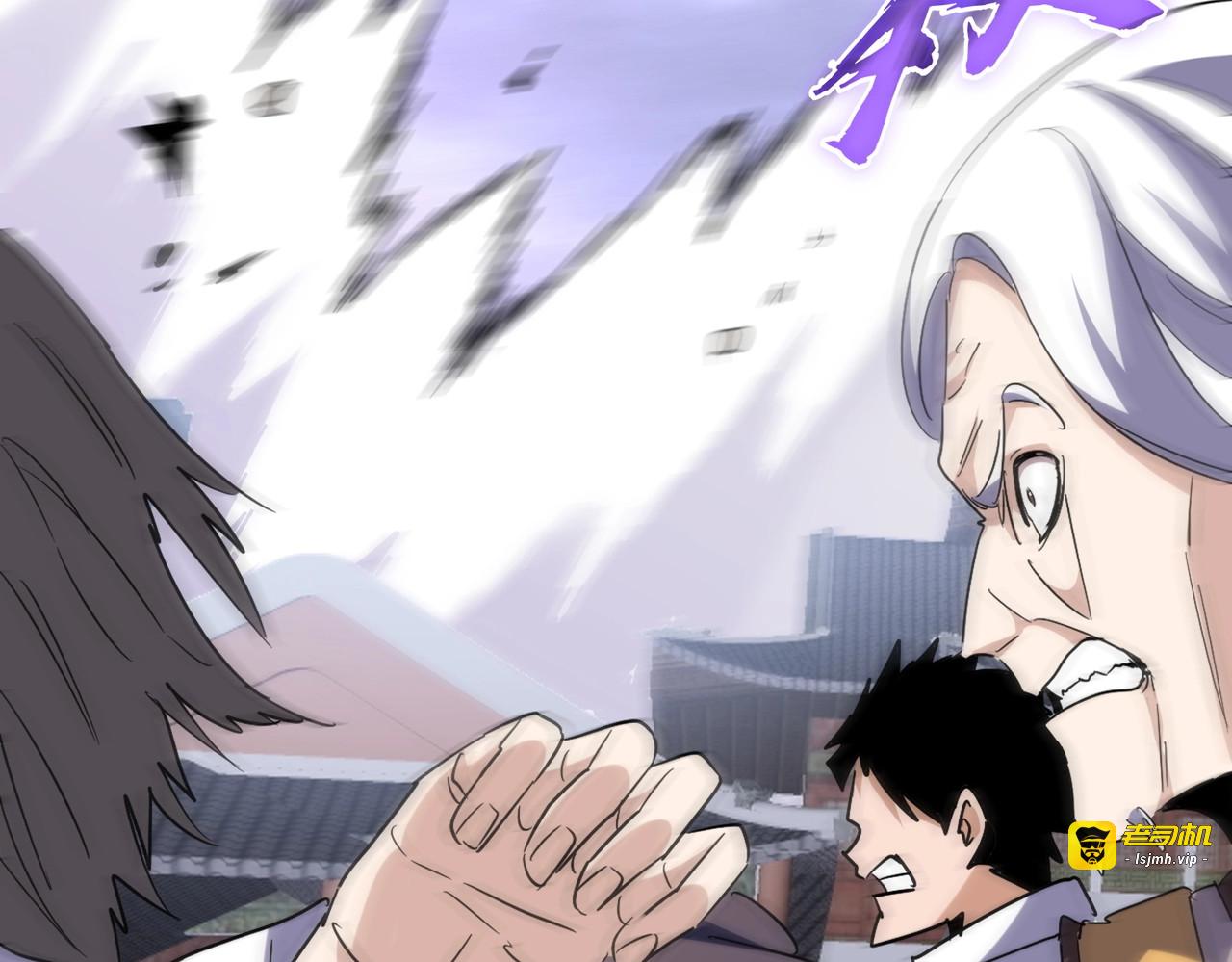 第196话 魔王的压迫感... 第 101 页